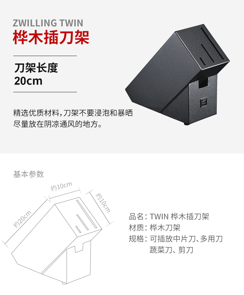 德国 双立人 炫银不锈钢刀具 4件套 图8