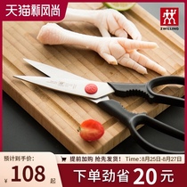  German Shuangliu kitchen multi-function scissors to kill fish with scissors chicken bone kitchen household stainless steel scissors flagship store