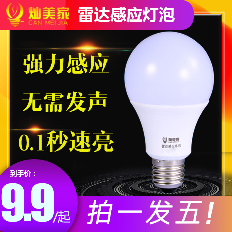 led human body sensor light bulb smart home e27 screw radar sensor light aisle garage stairs light control light bulb