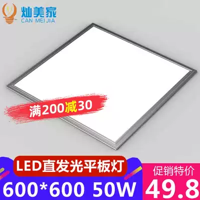 Kitchen and bathroom light led integrated ceiling panel light 30*60 aluminum gusset kitchen embedded grille Office panel light