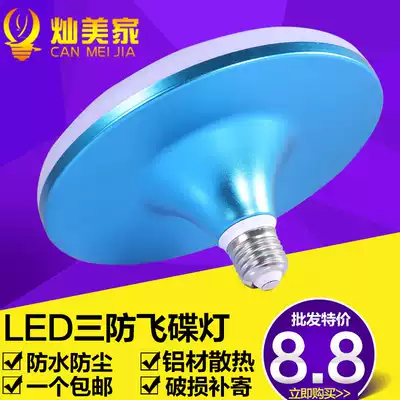 Canmeijia led UFO bulb e27 big screw home super bright energy-saving lamp lighting bulb light round waterproof light