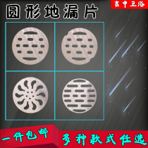 floor drain cover stainless steel floor drain cover engineering with floor drain cover floor drain sheet floor drain cover plate square round floor drain cover