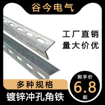 Universal galvanized angle iron thickened lace angle steel multi-function shelf bridge horizontal support bracket triangle iron 40*40