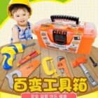 儿童修理工具箱玩具套装拧螺丝刀电钻过家家维修仿真工具宝宝