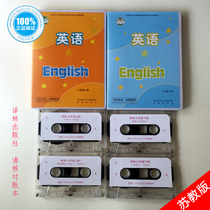Genuine 2020 nian use Yilin Press Jiangsu first 7 Seventh Grade Grade English tape