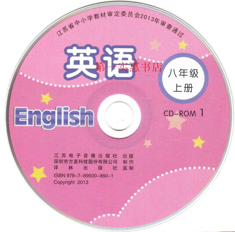 21 Su Jiao Yilin Edition 789 Grade English Textbook Supporting Disc Textbook Supporting Computer Learning CD