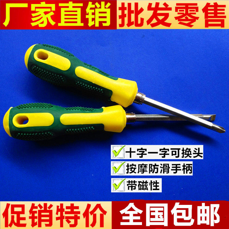 Screwdriver double with massage shank Cross-word double-purpose screw driver with replaceable head forcing screw screwup tool repair tool