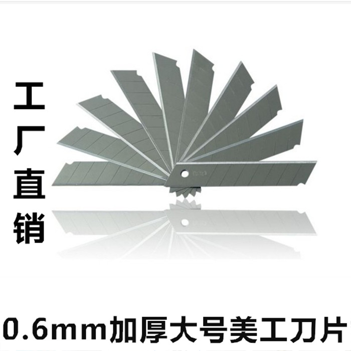 Wholesale art blade 18mm large thickened wallpaper wallpaper blade cutting blade cutting blade sharp and durable