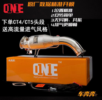 Applicable Cadillac CT5CT4 Official D3ONE competitive head section Junweimai Sharp Treasure high traffic intake