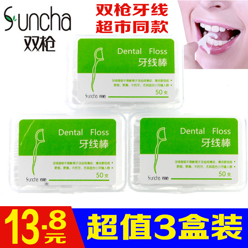 (3 boxed) Double-gun floss ultra-fine arched flat wire easy flossing Family clothes Safety floss Rod Toothpick