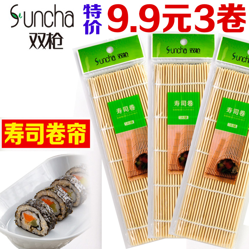9.9 yuan 3 rolls Double gun sushi curtain make sushi tool seaweed wrapped rice bamboo curtain sushi roller sushi mat