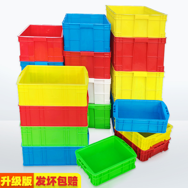 Part box rectangular turnaround box red yellow and blue and green materials collection box accessories plastic box rubber box hardware toolbox