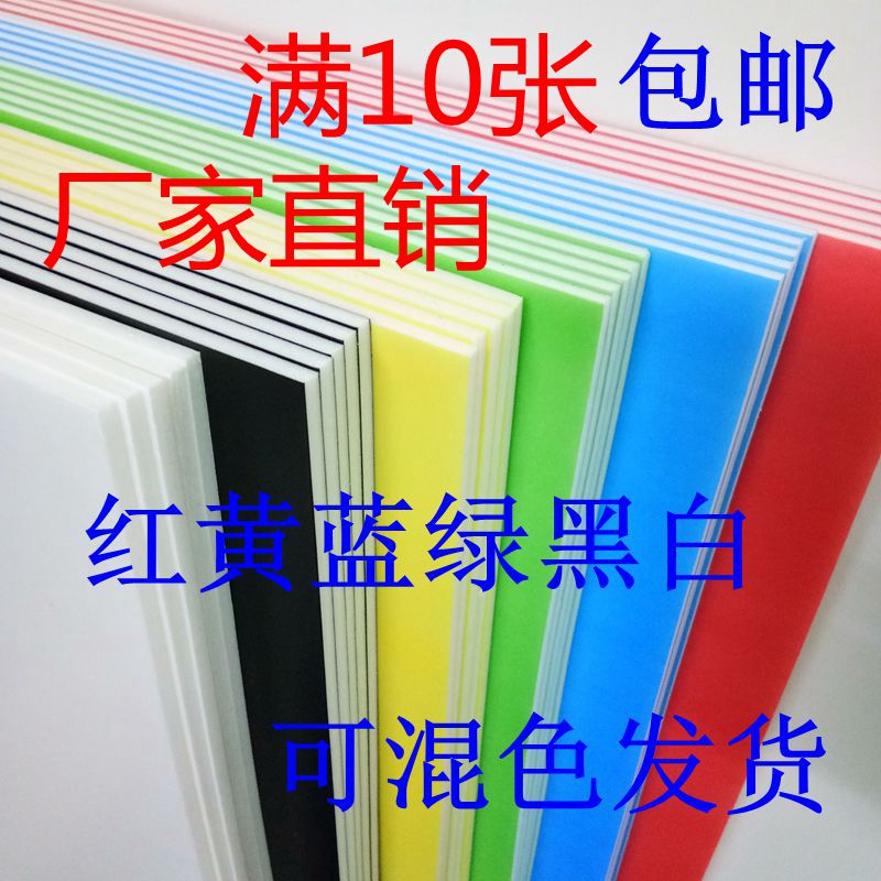 KT Board Foam Board Blank Colored Board Kindergarten Decorated Board Children Handmade Model Exhibition Board Drawing Board-Taobao