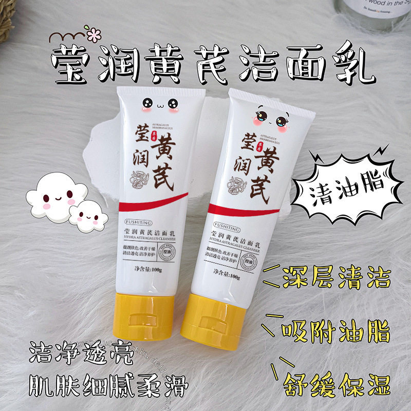 当黄芪的灵气,遇见清晨的第一缕光_洁面_淘宝美妆网