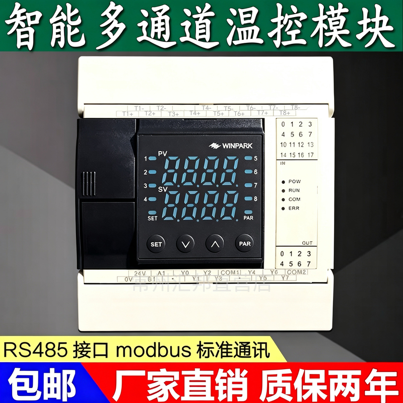 Changzhou Huibang Hpe Multi-Channel Temperature Controller 485Modbus Communication Intelligent Multi-Channel Temperature Control Module 24V Changzhou Huibang Hpe Multi-Channel Temperature Controller 485Modbus Communication Intelligent Multi-Channel Temperature Control Module 24V