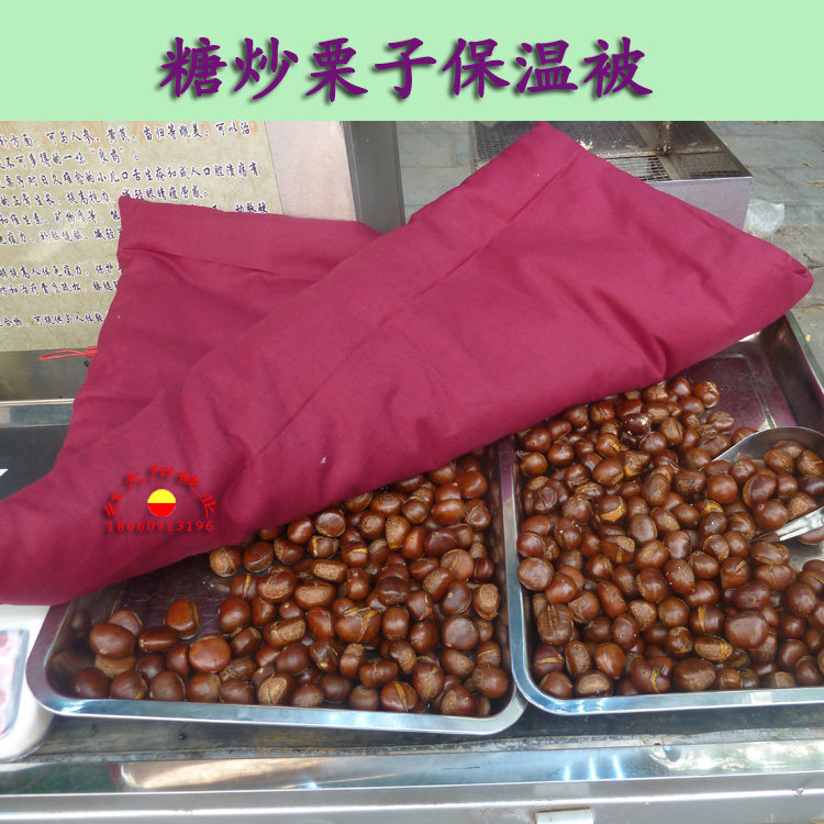Chestnut insulation quilt sugar fried chestnut insulation quilt wine red beige chestnut insulation quilt thickened chestnut insulation quilt