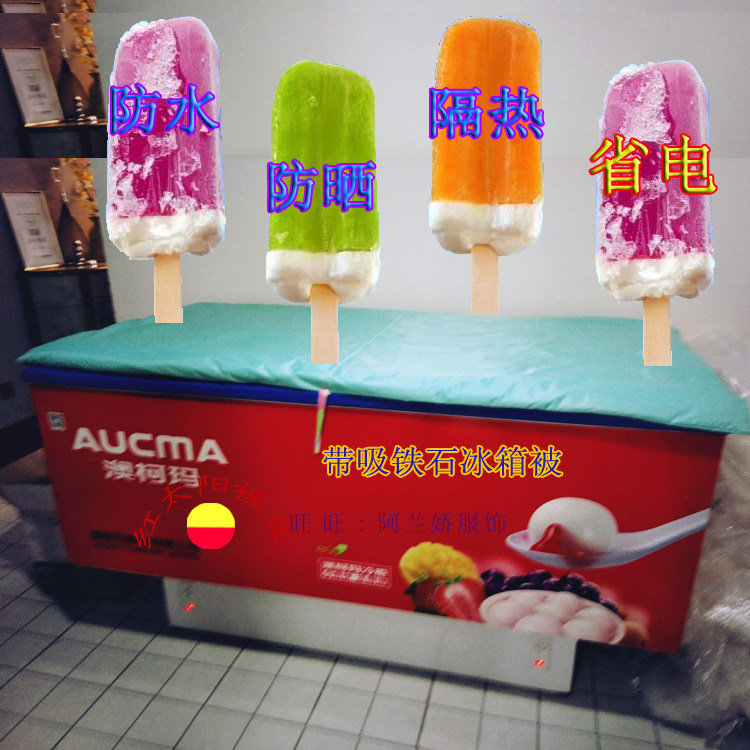 Cover refrigerator quilt freezer waterproof sunscreen insulation cover refrigerator insulation quilt display cabinet seafood cabinet custom