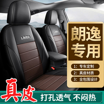 Volkswagen new Lavida special leather seat cover full surround cushion seat cover 192021 models plus set sail four seasons Universal