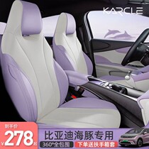 BYD dolphin seat cover special all-inclusive car cushion four seasons universal seat cover car interior decoration modification supplies