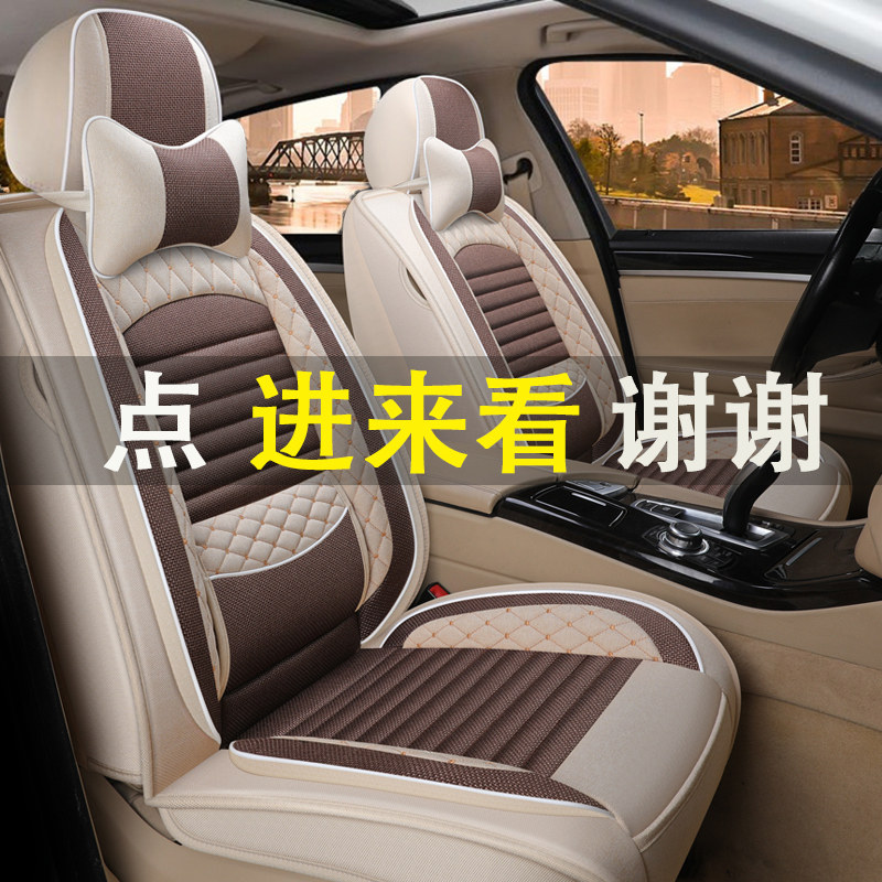 Car Cushions All Season Universal Linen Fabric Linen Suite Full Surround Dedicated Classic Seat Cushion 2020 New Seat Cover-Taobao