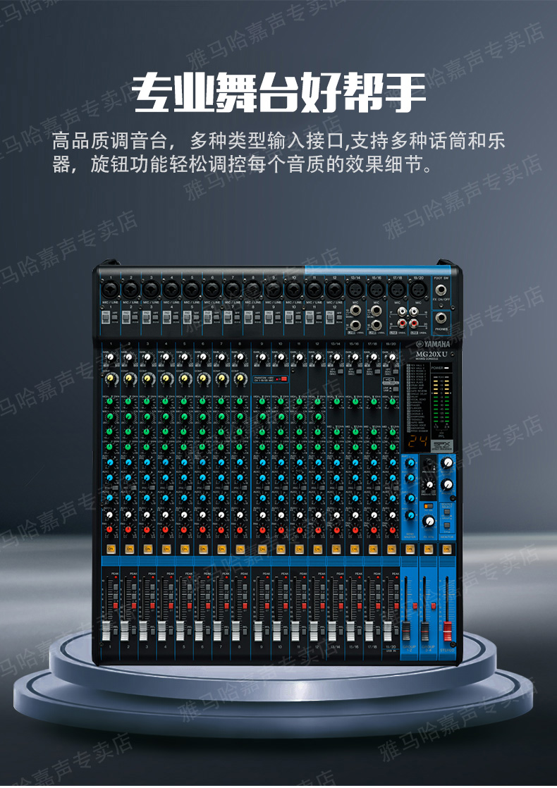 MG Series Mixer_02.jpg