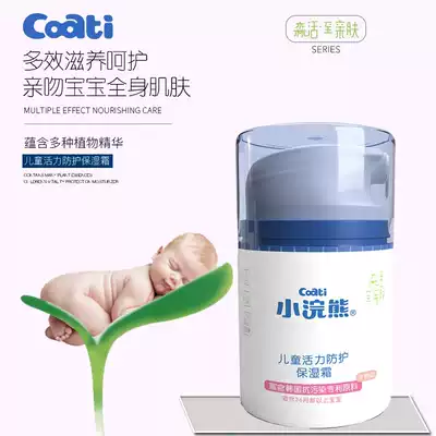 Little Raccoon Korean winter cypress flower cream Children's vitality moisturizing cream Pressed baby anti-cracking moisturizer Autumn and winter