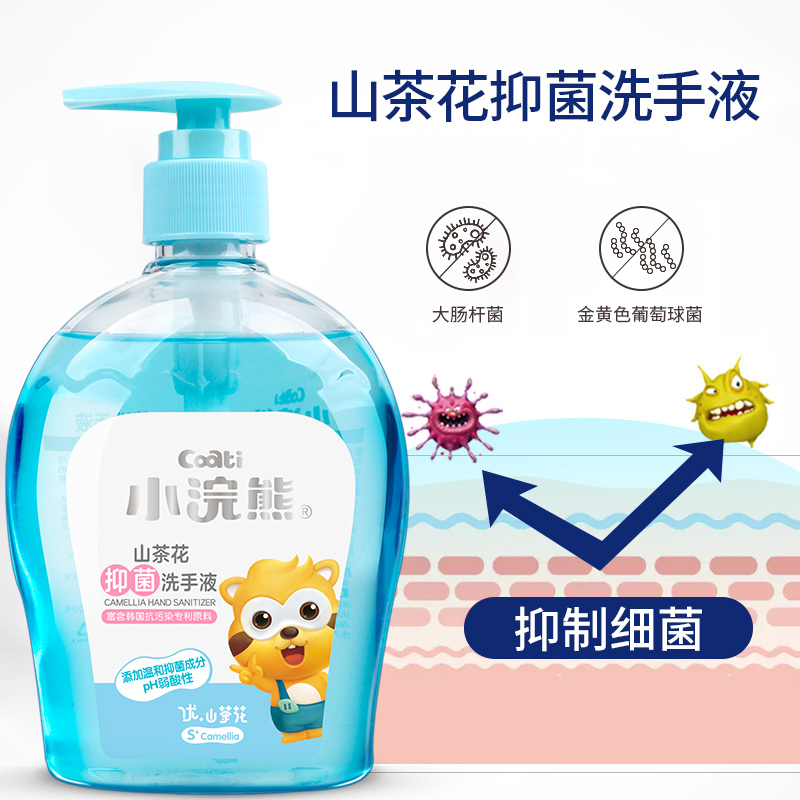 Small raccoon baby Children's hand sanitizer Special germicidal and sterilized Student Bacteriostatic Plant Extraction