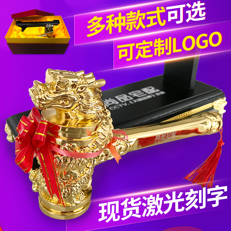 Decoration Golden Dragon Head Start hammer decoration company start ceremony supplies Golden ceremony hammer start big hammer