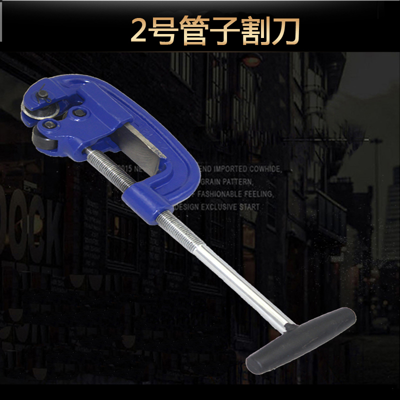 Pipe cutter cutter Galvanized pipe cutter Fast pipe cutter Pipe cutter cutter No 2 cutter