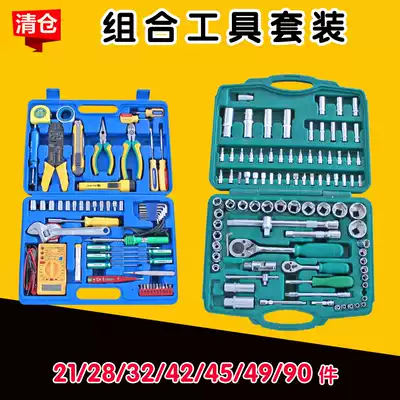 Clearance car repair socket wrench combination set 32 40 90 pieces ratchet wrench set universal repair tool