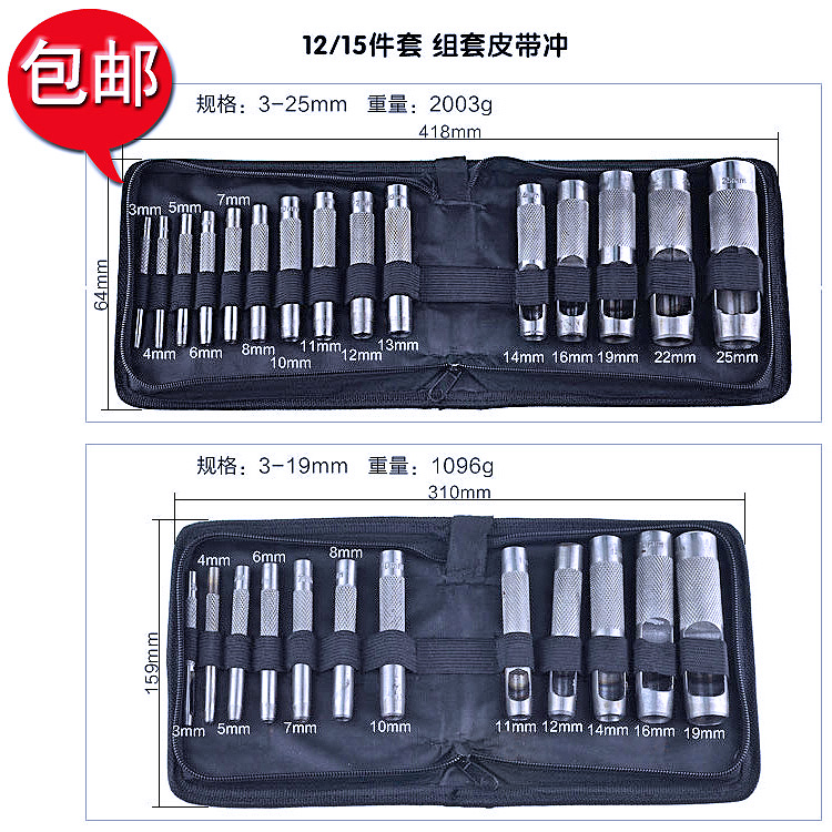 Hand DIY leather carving leather hollow punch Belt punch belt punch punch punch tool set Punch punch round punch