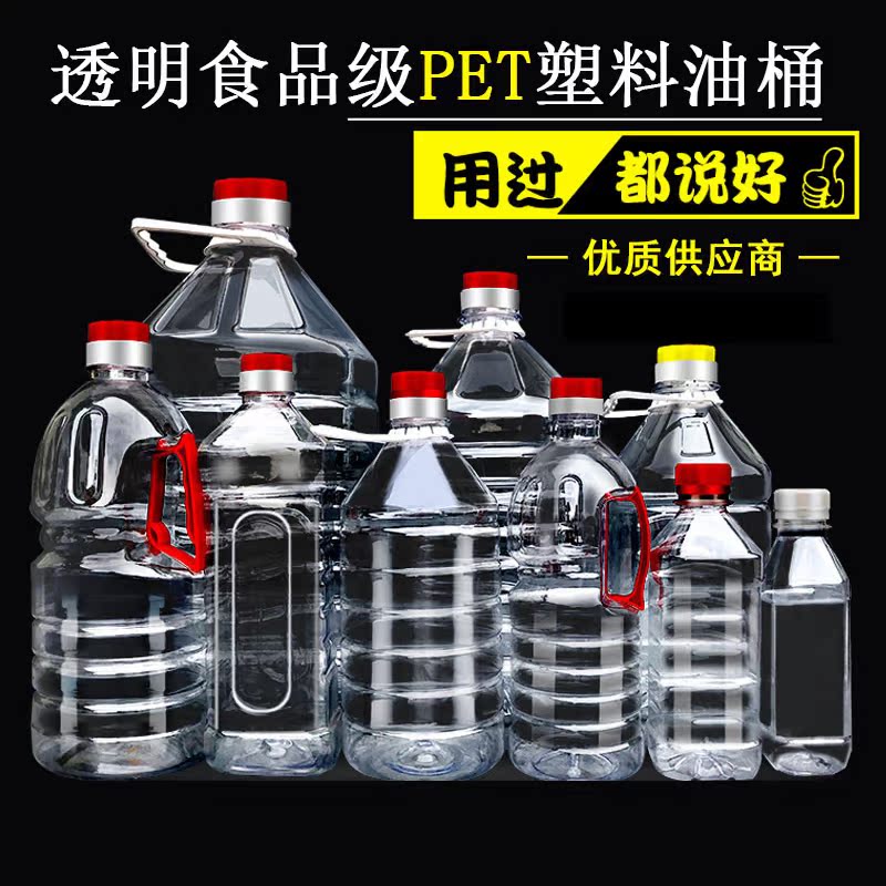 Empty Oil Barrel Plastic 0 5L1L1 5L2 5L1L1 5L 5L Transparent Peanut Oil Barrel Water Oil Jug Oil Bottle Wine Kettles Bottle