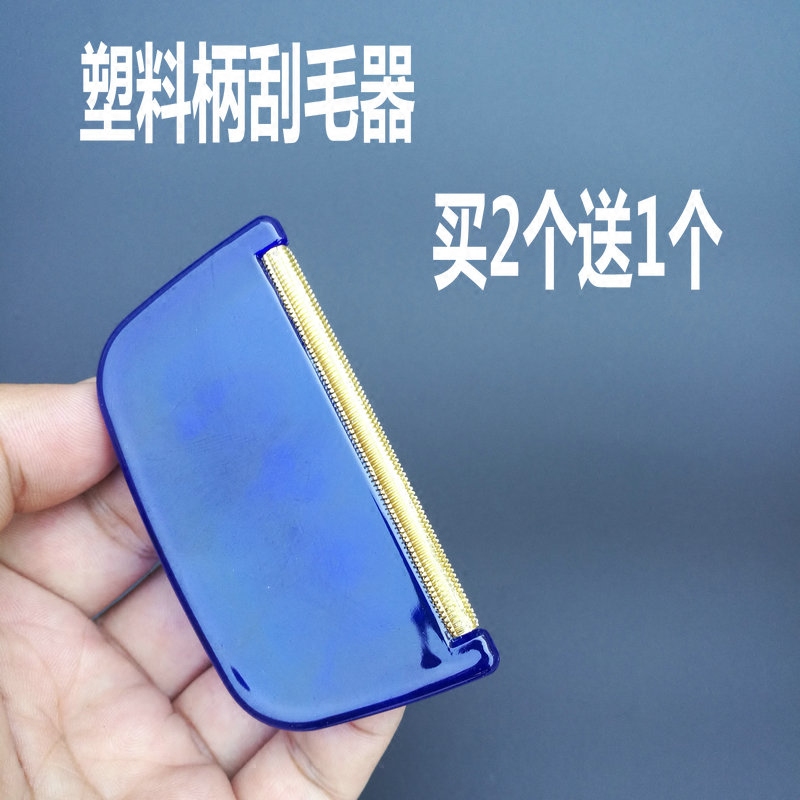 Clothing Fabric Finishing Tool Clothes Fur Hair Cleaner shave ball cashmere wool scrapper to mater manual