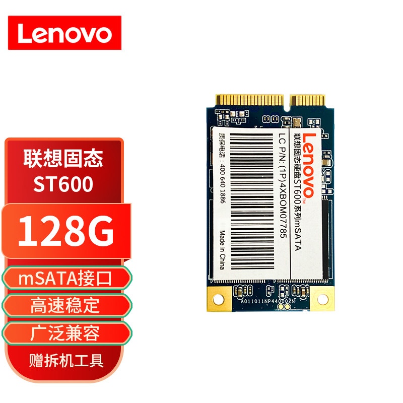 Lenovo (Lenovo) 128GB SSD Solid State Hard disc mSATA connector 2242 board type ST600 series