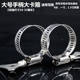 304 ສະແຕນເລດ butterfly handle throat hoop universal joint hand twist chuck car wash water pipe trachea fixed buckle