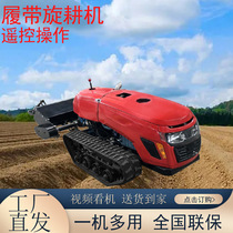 Remote control rotary tillage machine Multifunctional rotary tillage of fertilizer greenhouse diesel microfarming machine