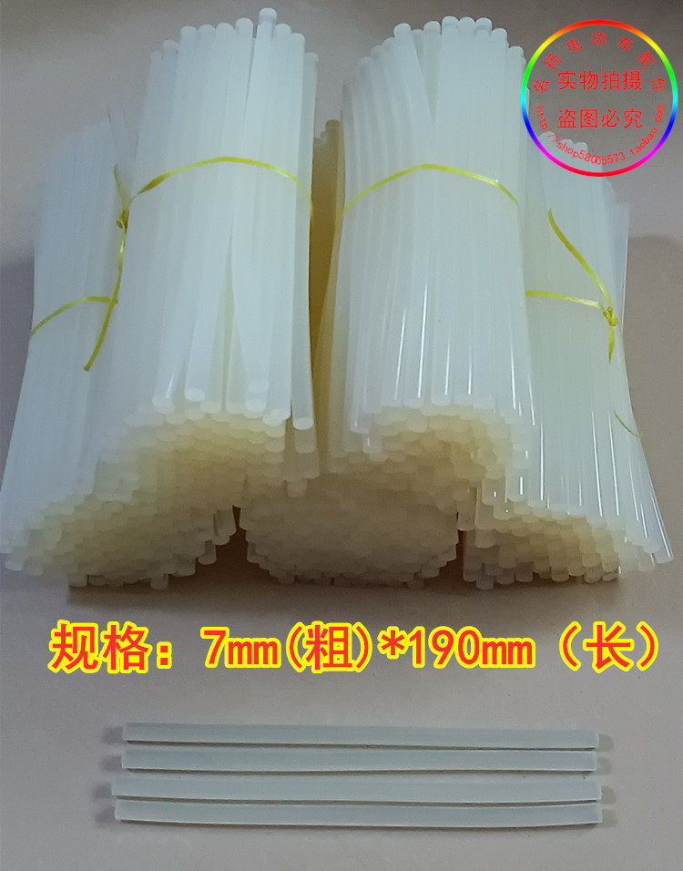 Hot melt adhesive adhesive strips white rubber stick transparent hot melt adhesive high adhesive fastening without peculiar smell 7mm * 190mm single root price