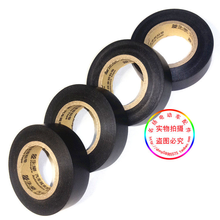 Yongle adhesive cloth electric vehicle car wiring harness adhesive tape PVC black insulating tape large roll super Bo super adhesive