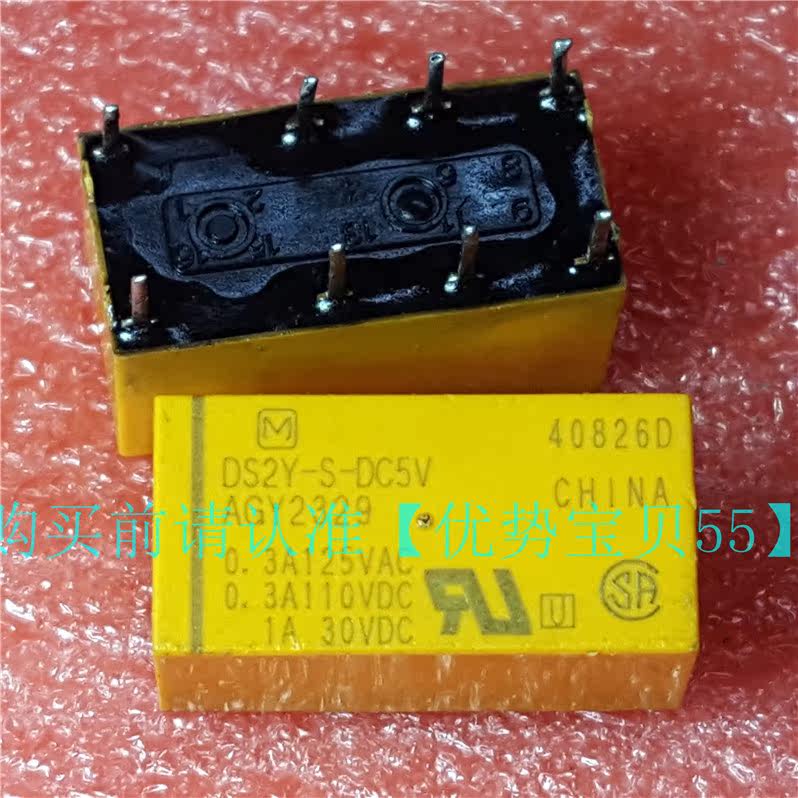 Spot supply Panasonic relay DS2Y-S-DC5V AGY2329 5VDC 1A8 pin two open two close