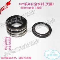 Alloy water seal Silicon carbide alloy nitrile rubber 109-30 35 40 50 55 60 Water pump mechanical seal