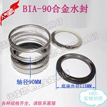Water pump sealing ring mechanical seal alloy to alloy BIA-90 water seal oil seal shaft seal static ring outer diameter 115