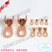 Pure copper open nose 250A copper nose copper wire ear wire nose copper connector copper terminal terminal wire nose
