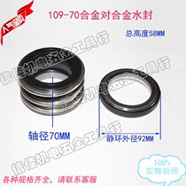 Water pump sealing ring mechanical seal alloy pair alloy 109-70 water seal oil seal shaft seal outer diameter 92