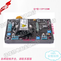Brushless generator excitation regulator plate automatic voltage stabilizer plate AVR regulator SX460