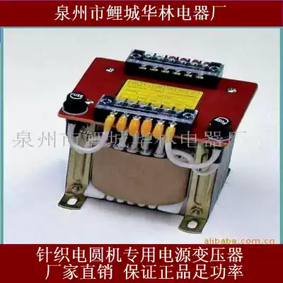 Quanzhou Hualin Electric Knitting Large Round Machine Power Control Special Transformer Woodworking Machinery Control Brick Machine