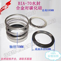 Water pump seal ring mechanical seal alloy to silicon carbide BIA-70 water seal oil seal shaft seal static ring outer diameter