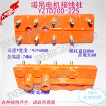 Rectangular Jiangte Motor Terminal Tower Crane Hole Distance 40 YZTD-200-225 30KW