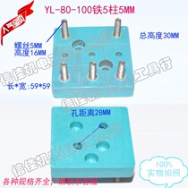 Five-Pillar 5-Pillar Small Motor Terminal Miniature Terminal Single Phase YL-80-90-100