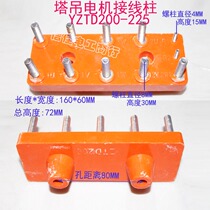 Rectangular 9-pillar Jiangte motor Terminal Tower Crane accessories YZTD-200-225 30KW