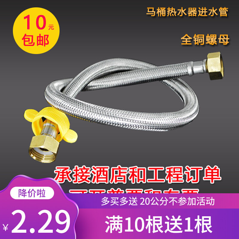304 stainless steel braided anti-freeze anti-explosion toilet water inlet hose water heater hot and cold water inlet hose water pipe